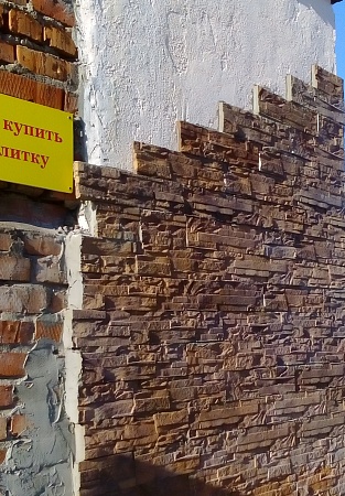 Салаир (формопласт)