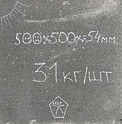 Тротуарная плитка  500х500х54 мм серая